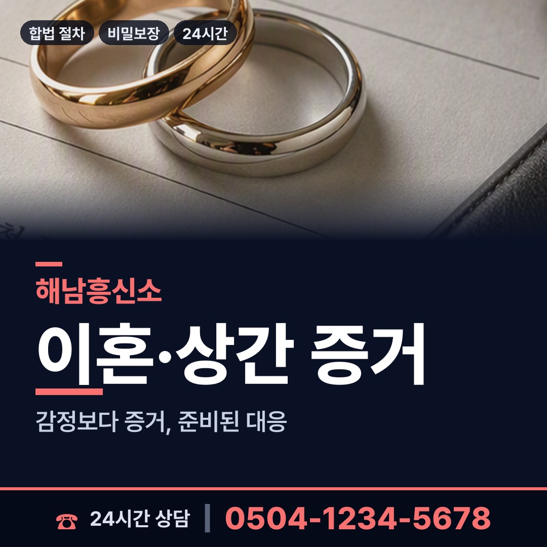 해남 화산면 은인찾기 상담 안내