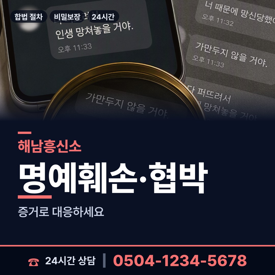 해남 화산면 옛애인찾기 상담 안내