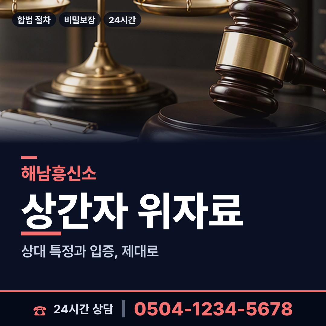 해남 화산면 외도정황 상담 안내